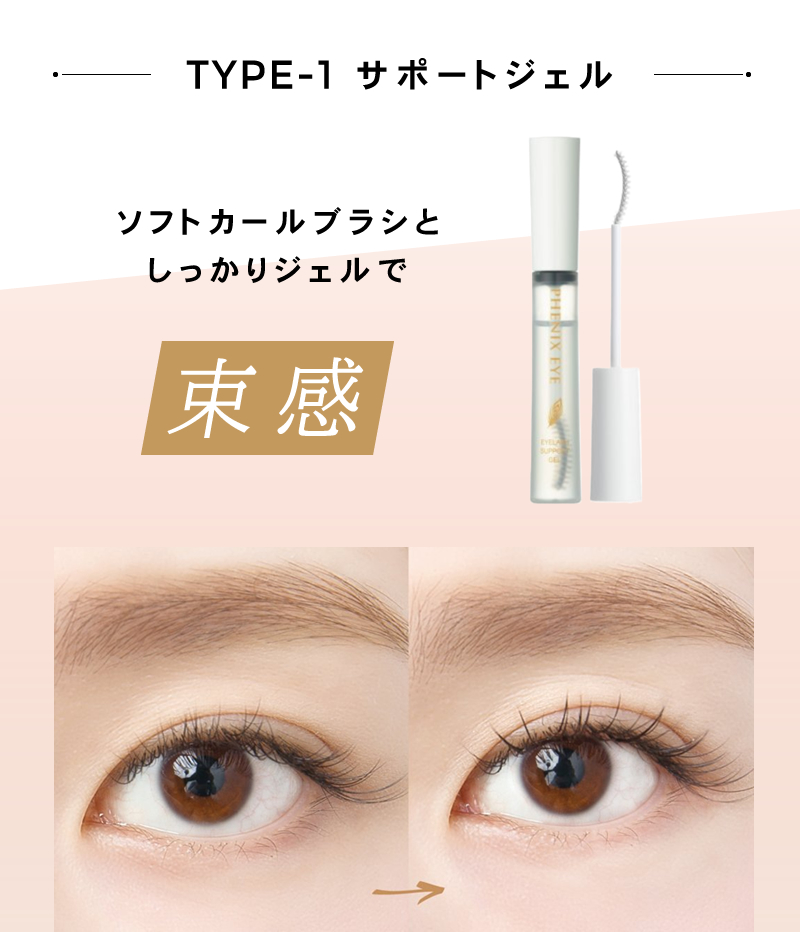 正規品販売店】オデット フェニックスアイ アイラッシュ サポート