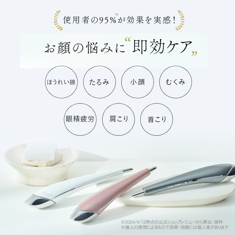 正規販売店】ステラボーテ ビューティ フェイス スティック 2.0 スノー