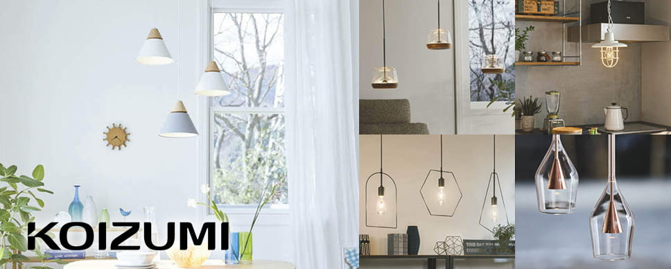 コイズミ照明／KOIZUMI製ペンダントライト一覧 | ペンダントライト