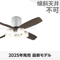 【新品&ほぼ新品】シーリングファン2個セット Life on Products（ライフオンプロダクツ） ジャヴァロエルフ 選べる