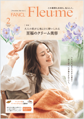 化粧品】（旧）BC ビューティ コンセントレート│ファンケルオンライン