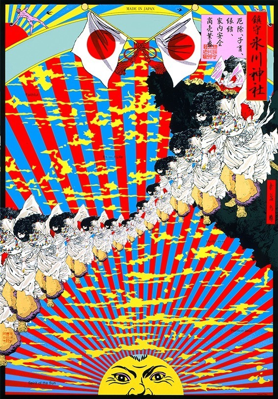 写真6/6｜横尾忠則の限定アートショップ、伊勢丹新宿店に - 名作