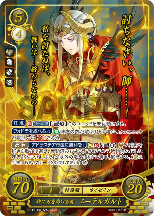 Cartas de Fire Emblem Cipher - Edelgard B19-001 - Fire Emblem WoD