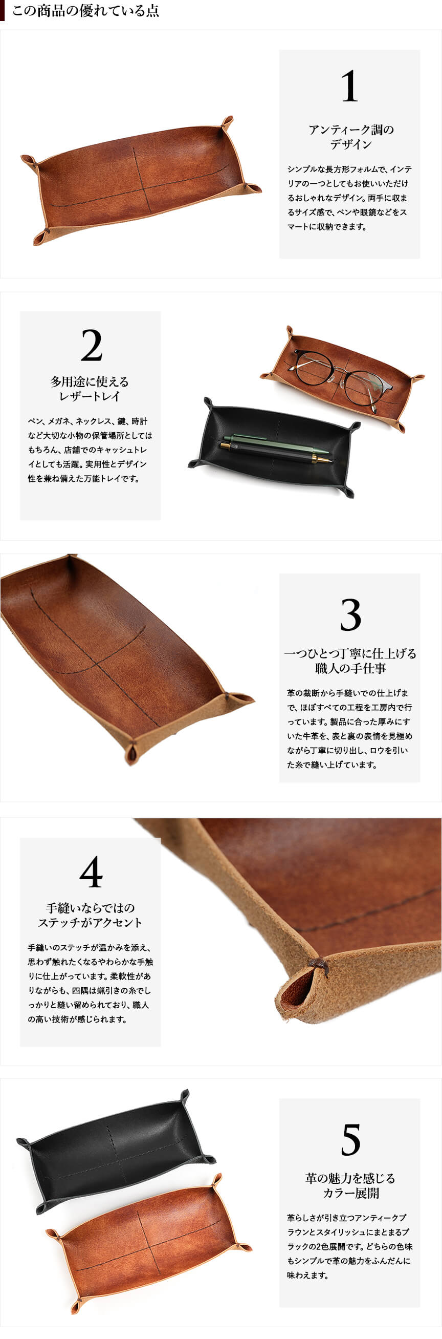 カクラのめがね置き 革トレイ ペン&メガネ KAKURA | フリースピリッツ