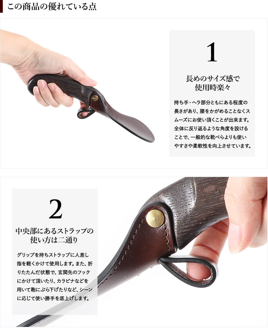 イレブンドロップス 携帯用靴べら ス シューホーンS Scooper