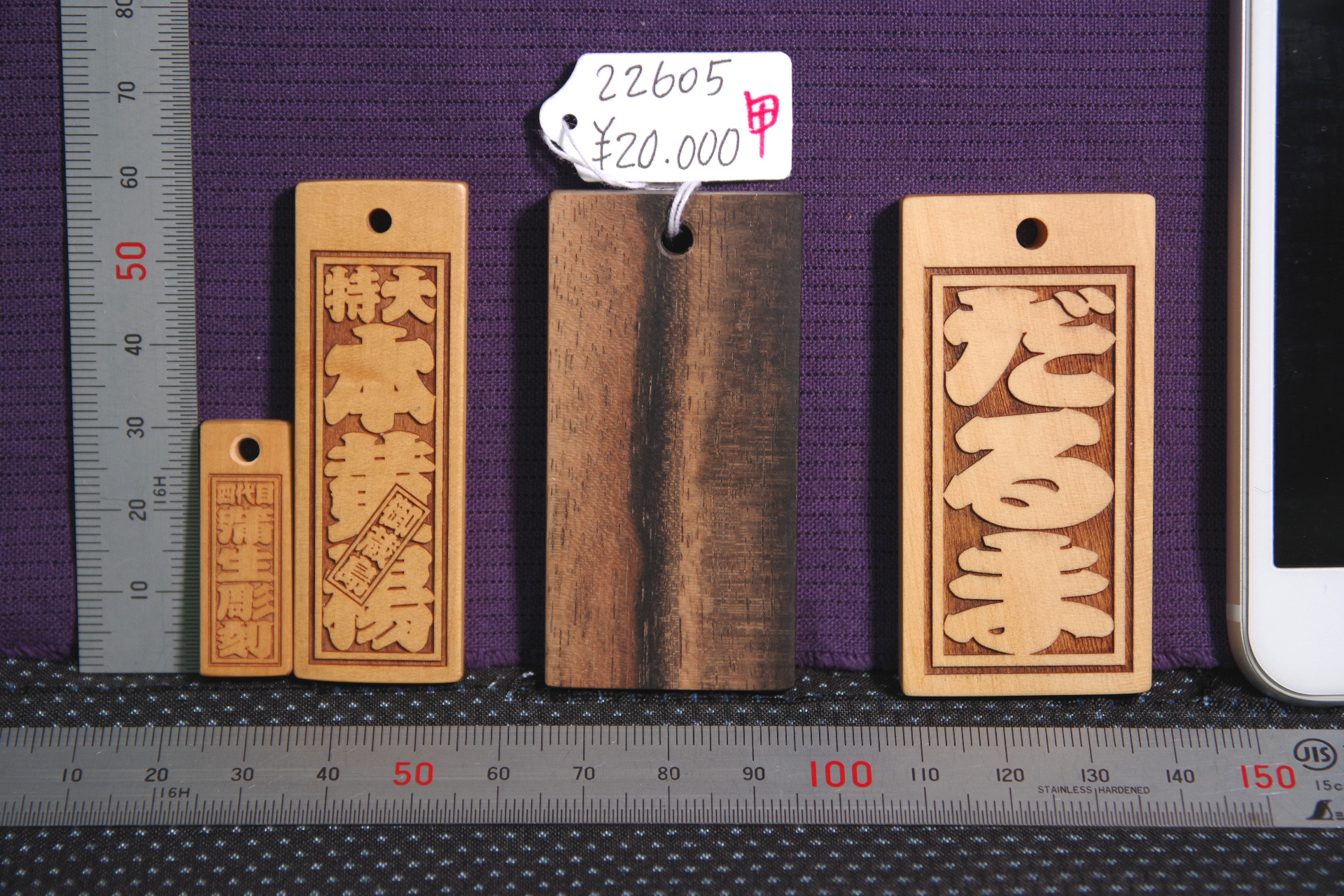 22605 黒柿 玉杢 孔雀杢 [上ランク杢:だるまサイズ]