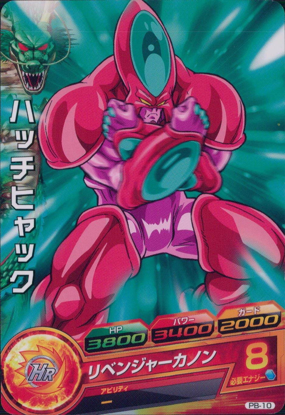 24時間以内発送！ SDBH METEOR M5 ハッチヒャック psa10 24時間以内