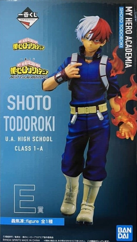 ふるいちオンライン - ホビー/僕のヒーローアカデミア/一番くじ 僕の