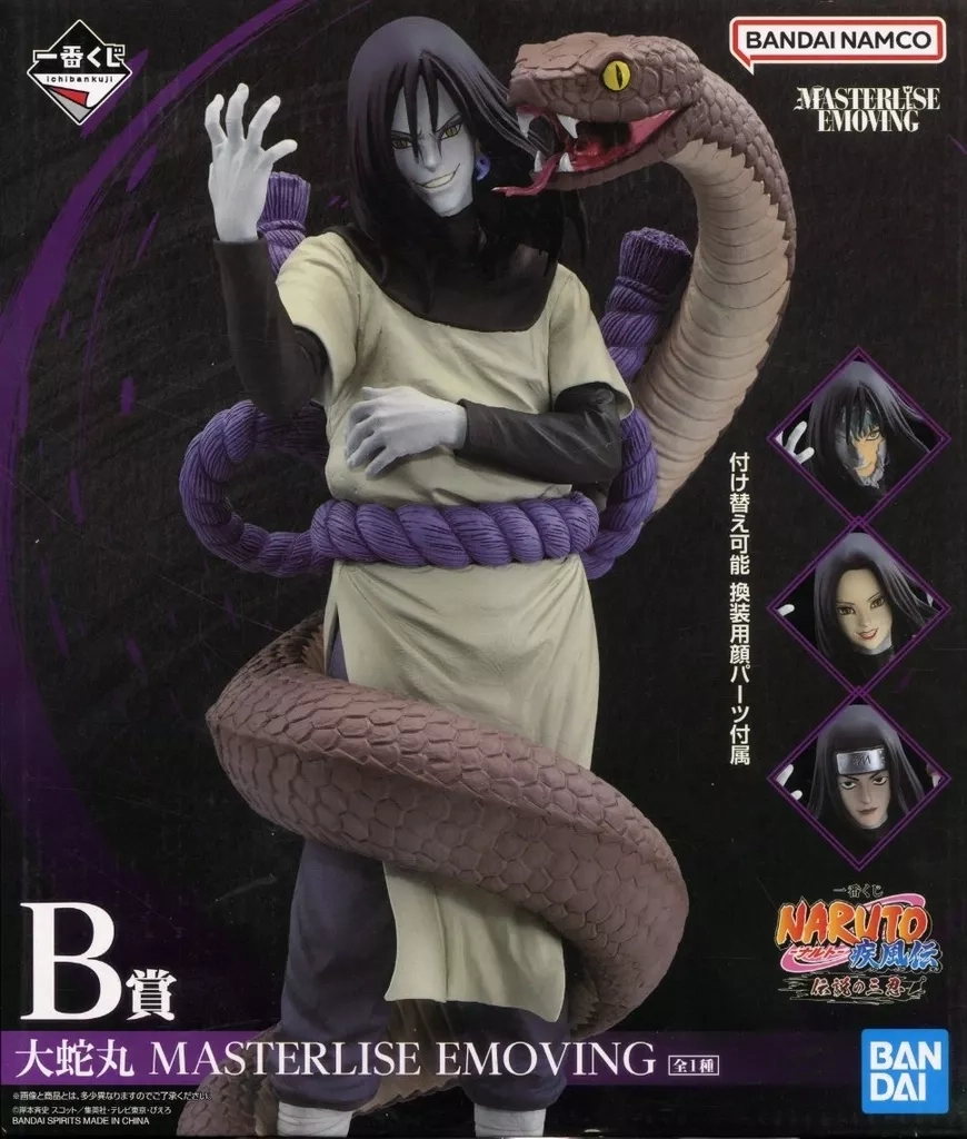 ふるいちオンライン - ホビー/NARUTO -ナルト-/大蛇丸 「一番くじ