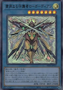 ふるいちオンライン - トレカ/遊戯王OCG/粛声なる守護者ロー