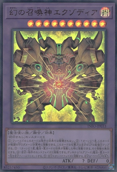 ふるいちオンライン - トレカ/遊戯王OCG/幻の召喚神エクゾディア