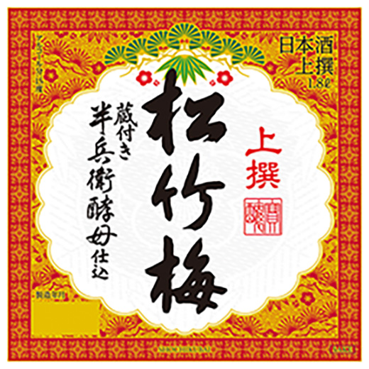 松竹梅」宝酒造株式会社｜酒蔵・蔵元紹介｜伏見酒造組合