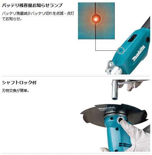 マキタ MUR194DWF 200mm充電式草刈機 (18V/3.0Ah) (バッテリBL1830B