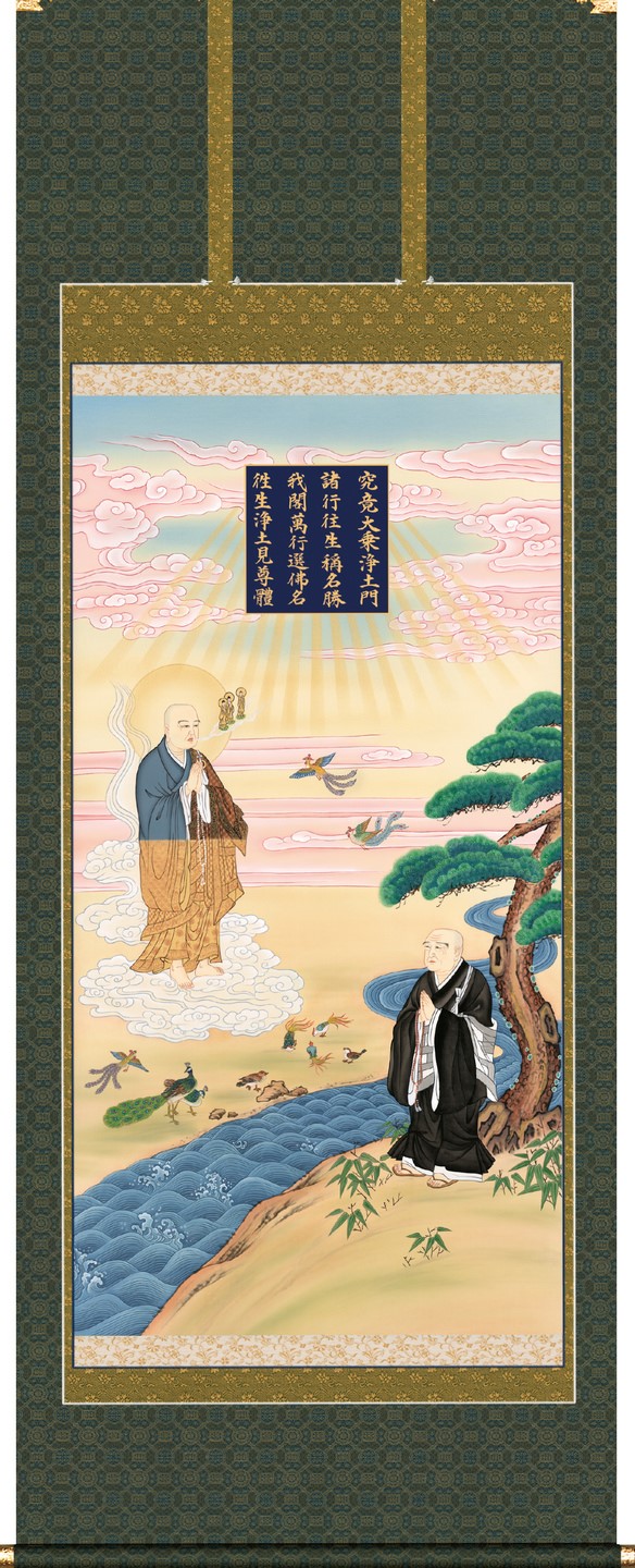 掛け軸 二祖対面図 大幅仏画 (複製画・新品) 桐箱・タトウ箱入り