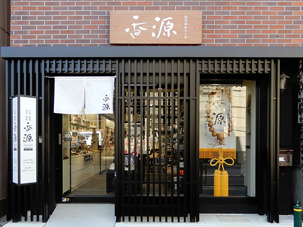 九谷焼 香炉 桜小紋 ［後上俊香］ 限定品の通販 - お香専門店香源