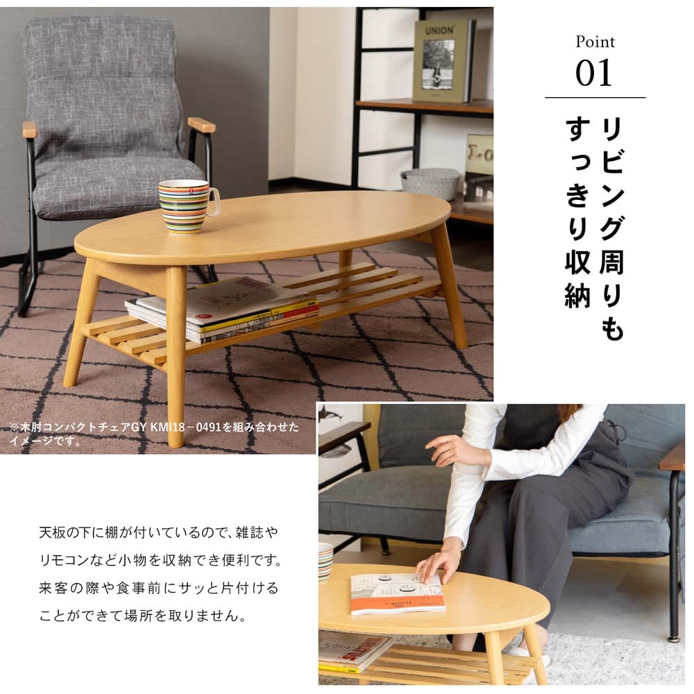 LIFELEX ラウンド棚付テーブル NA 9050－32(ナチュラル): 家具