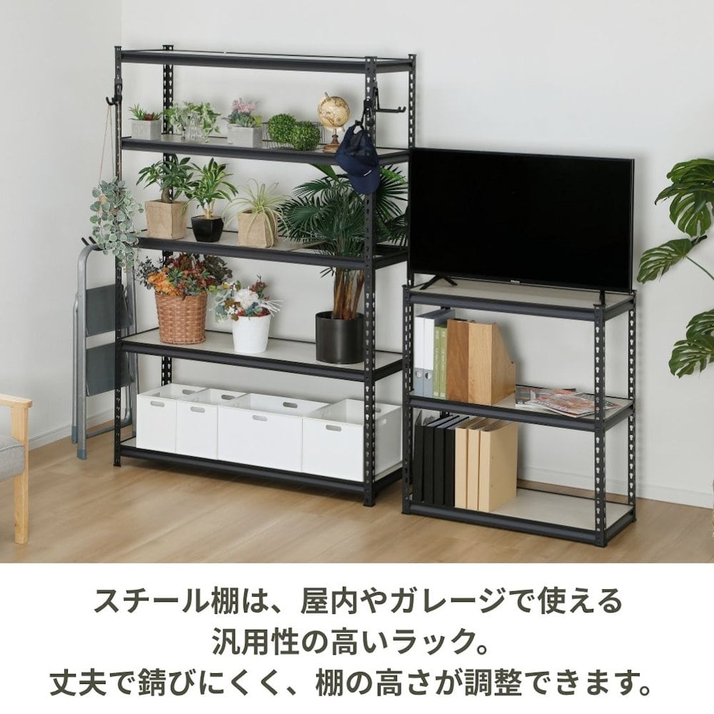 コメリ 組み立てやすいスチール棚 棚板リバーシブル 幅120×奥行40