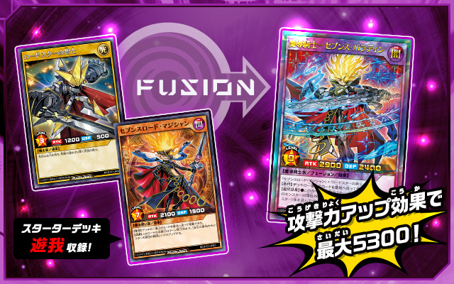 遊戯王ラッシュデュエル エクストラ超越強化パック