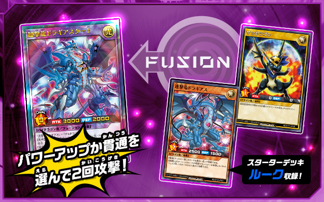 遊戯王ラッシュデュエル エクストラ超越強化パック