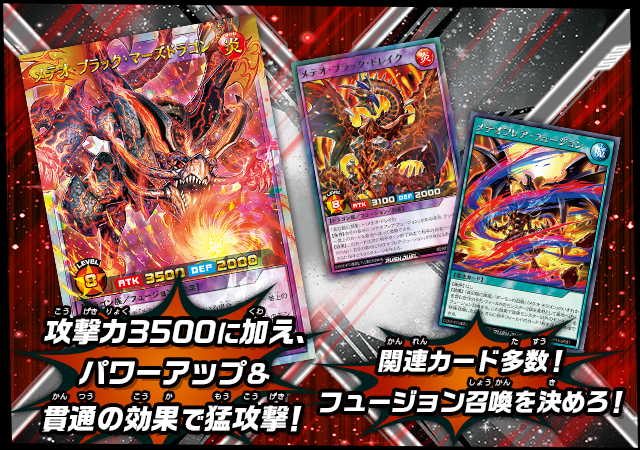 遊戯王ラッシュデュエル 闇黒のレッドリブート
