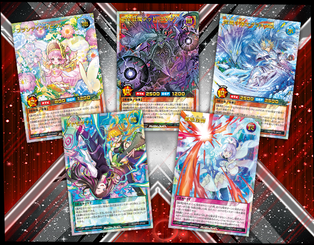 遊戯王ラッシュデュエル 闇黒のレッドリブート