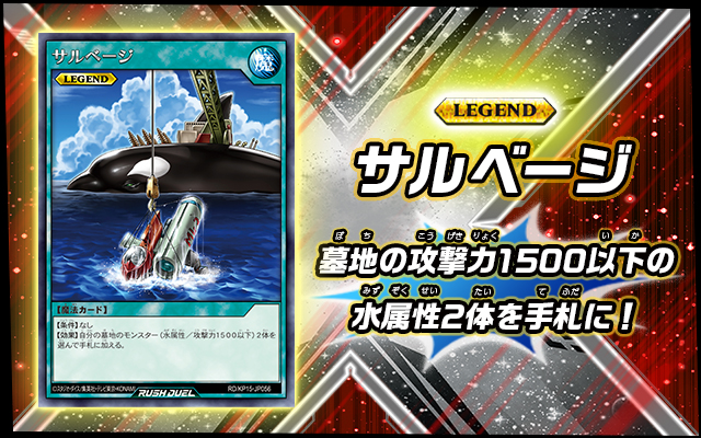 遊戯王ラッシュデュエル 闇黒のレッドリブート