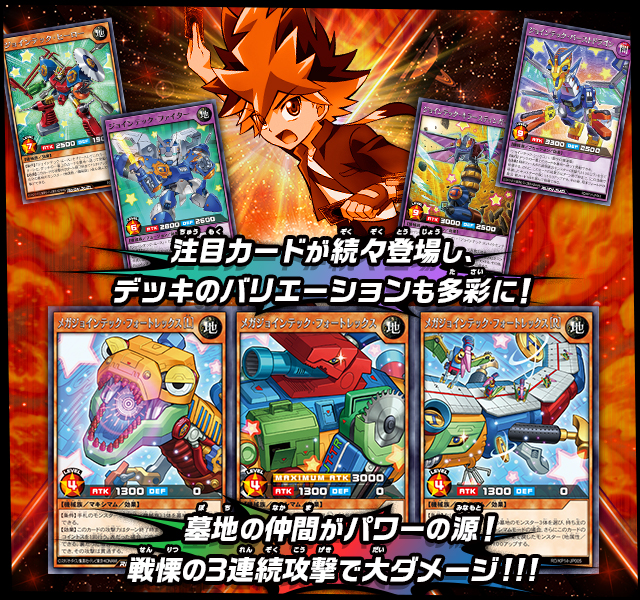 遊戯王ラッシュデュエル 轟炎のフェニックス