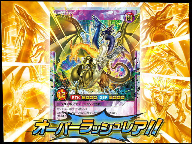 遊戯王ラッシュデュエル 覚醒のバーストレックス