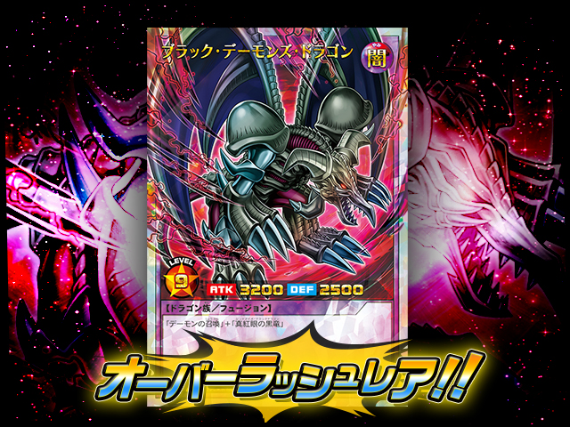 遊戯王ラッシュデュエル 超越のトランザム