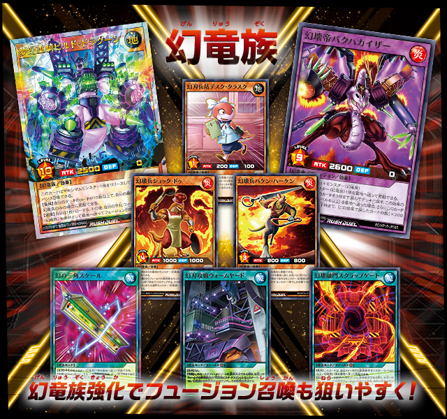 遊戯王ラッシュデュエル 幻影のダークマター