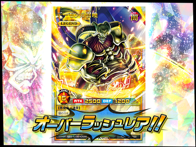 遊戯王ラッシュデュエル 悠久のギャラクティカ