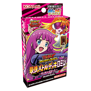 遊戯王ラッシュデュエル 最強バトルデッキ