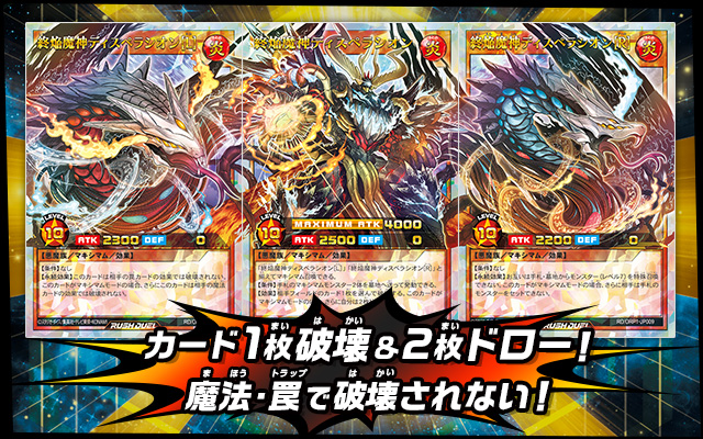 遊戯王ラッシュデュエル オーバーラッシュパック