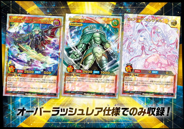 遊戯王ラッシュデュエル オーバーラッシュパック2