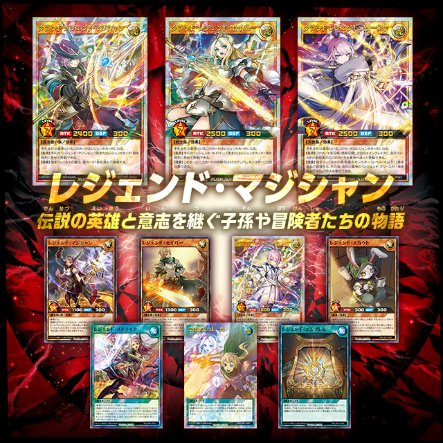 遊戯王ラッシュデュエル 真・レジェンド覚醒パック