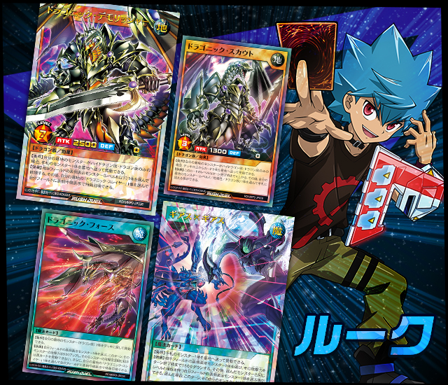 遊戯王ラッシュデュエル メガロードパック2