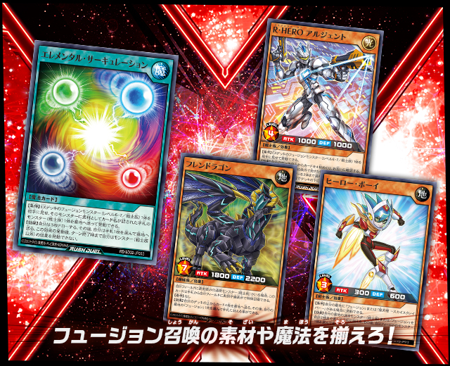 遊戯王ラッシュデュエル ストラクチャーデッキ バース・オブ・ヒーロー