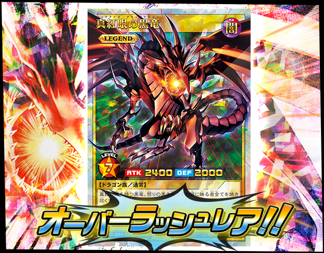 遊戯王ラッシュデュエル トリプルビルドパック エボリューション