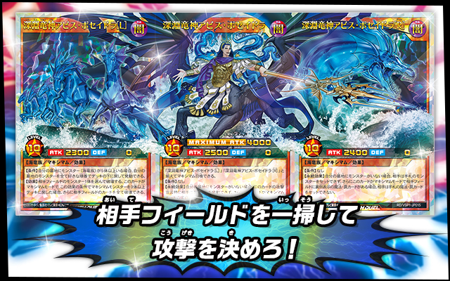 遊戯王ラッシュデュエル VSパック マキシマム・フォース