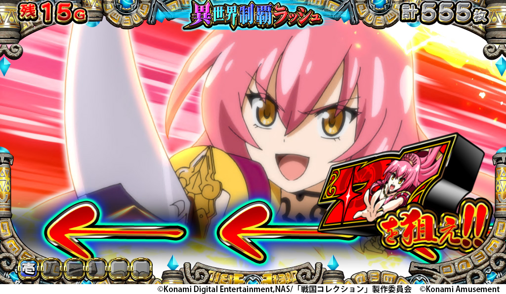 パチスロ「戦国コレクション」シリーズ最新作『戦国コレクション5