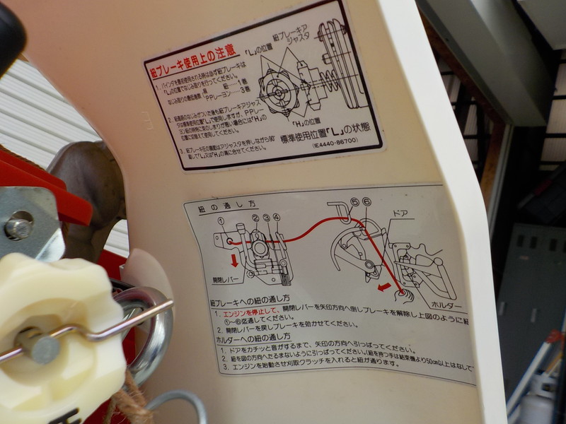 ヤンマー バインダー Be214VDS 4.2ps 2輪 1条刈 スタンド ブレーキ