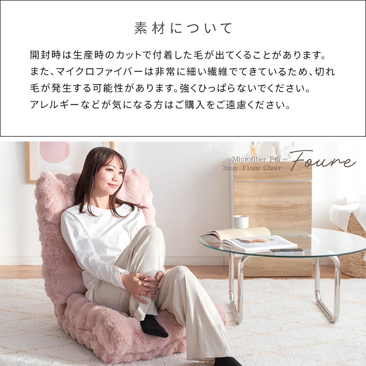 座椅子 リクライニング チェア 3WAYふわとろ座椅子 Foure(フール) 4色