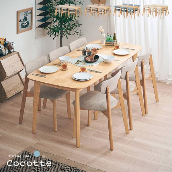 ダイニング7点セット 幅180cm Cocotte2(ココット2) 4色対応の通販情報
