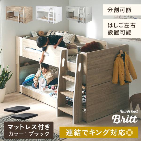 男の子向け（2段ベッド） - 家具通販のわくわくランド 本店