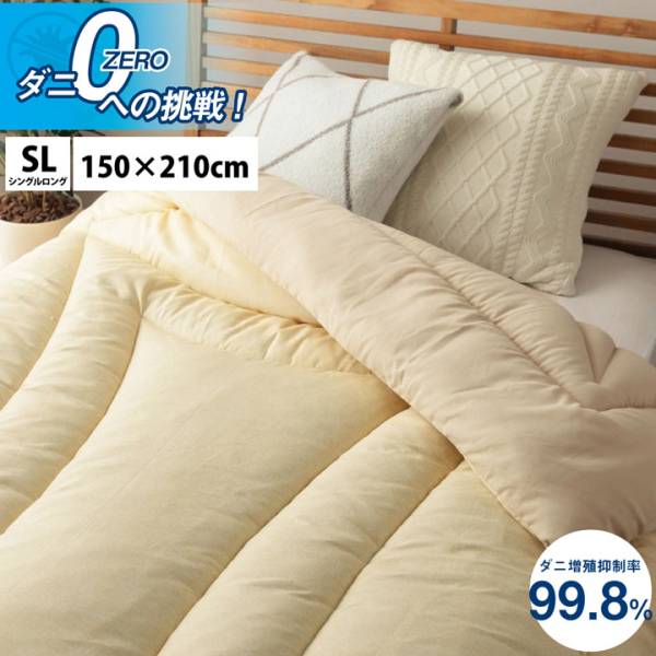 滅ダニ 掛け布団 DL ダブルロング 190x210cm 日本製 ダニ増殖抑制率