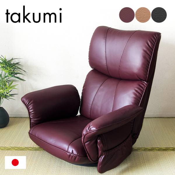 2ページ目）座椅子（ソファ） - 家具通販のわくわくランド 本店