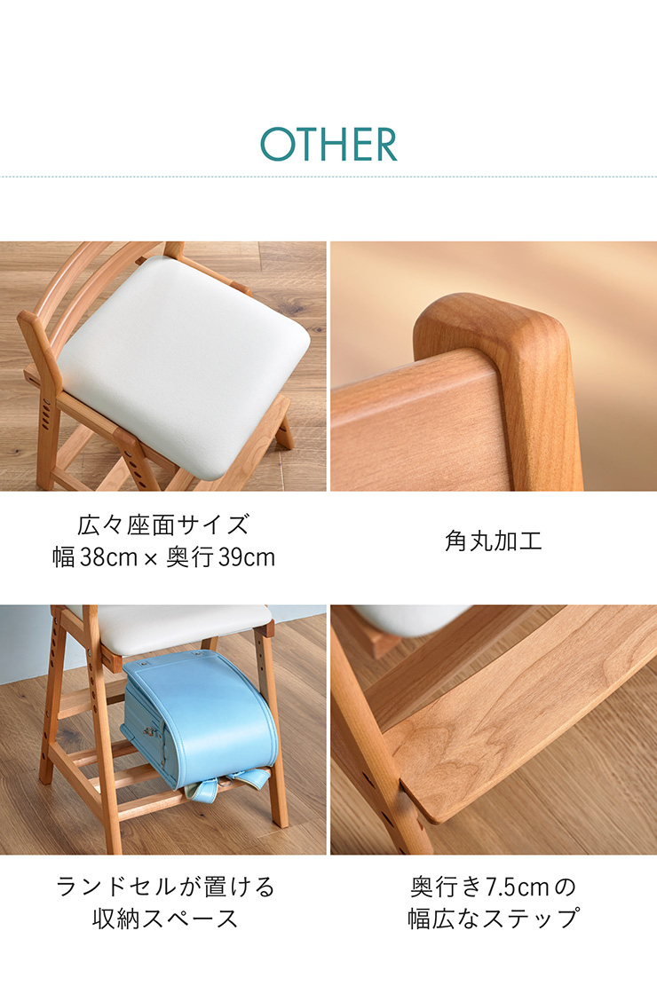 国産 学習椅子 Perche Chair(ペルケチェア) 完成品 堀田木工所の通販