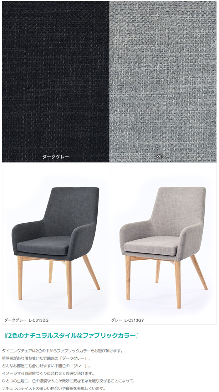 椅子 ダイニングアームチェア 2脚セット 2色対応の通販情報 - 家具通販
