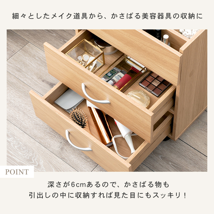 ドレッサー コスメワゴン RUD-1830 3色対応の通販情報 - 家具通販の