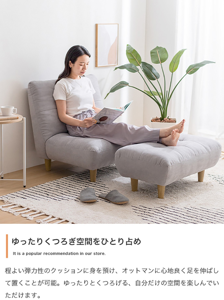 椅子 Moln オットマン付き一人掛けソファ 2色対応の通販情報 - 家具